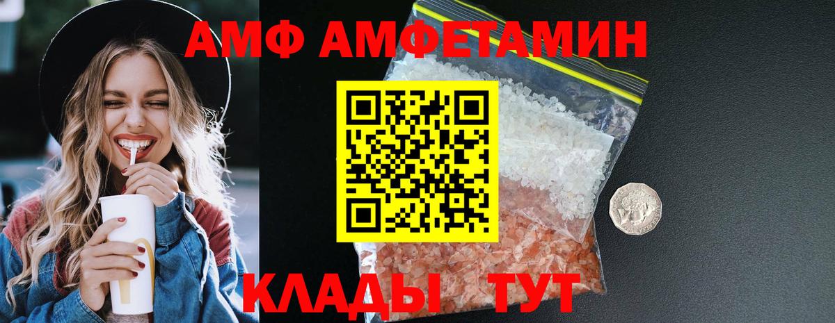 Amphetamine Розовый Лянтор