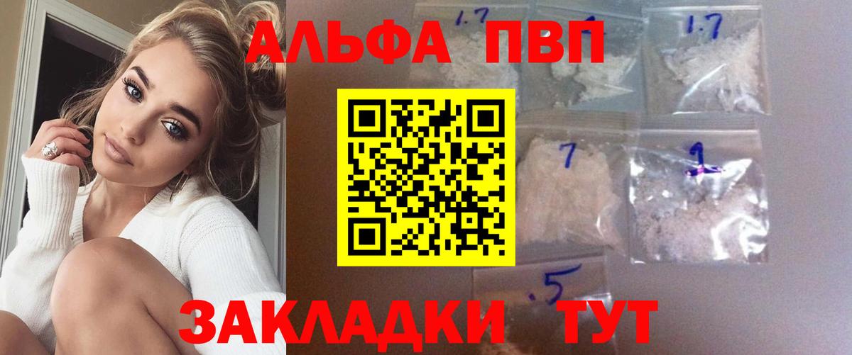 A PVP VHQ  А ПВП  Вход с VPN  Alpha-PVP СК КРИС  Лянтор  APVP Crystall 