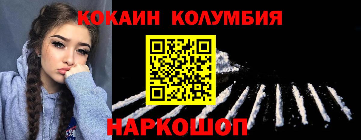 Cocaine Перу  COCAIN Колумбийский  Вход с VPN  Лянтор 