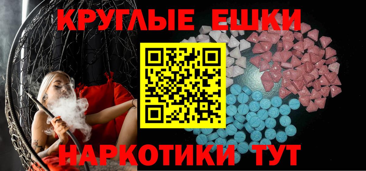 Ecstasy MDMA Лянтор