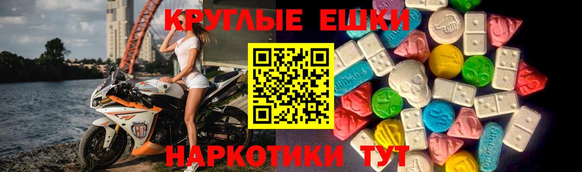Лянтор  ЭКСТАЗИ 300 mg  Ecstasy  Вход с VPN  ЭКСТАЗИ круглые 