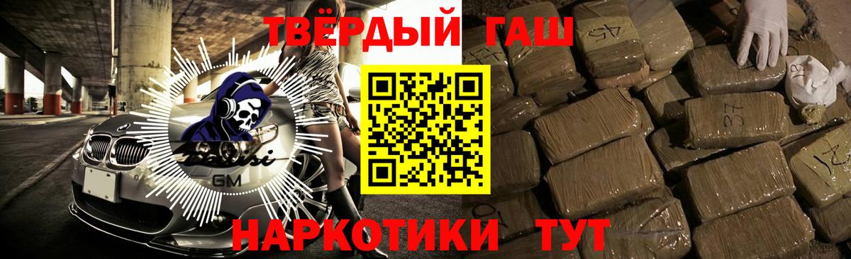 ГАШИШ Cannabis Лянтор