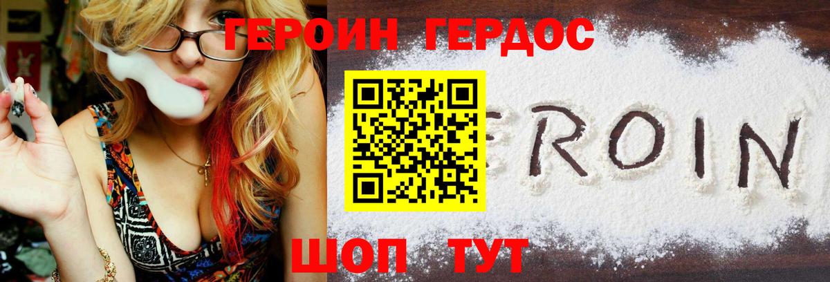 ГЕРОИН  ГЕРОИН белый  Вход с VPN  Лянтор 