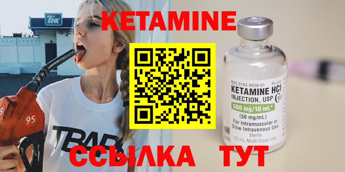 Кетамин ketamine  КЕТАМИН ketamine  Вход с VPN  Лянтор 