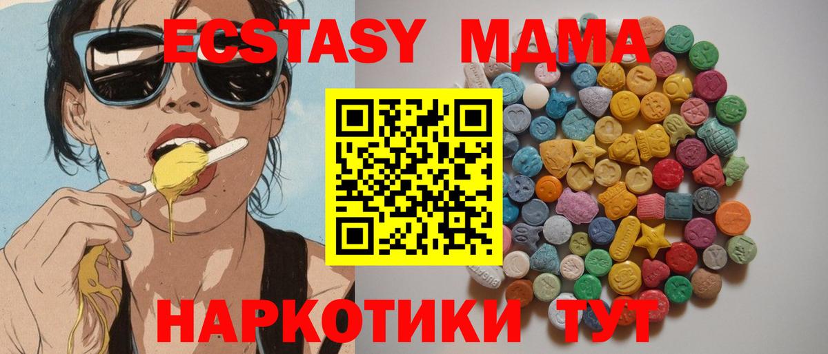 МДМА crystal Лянтор