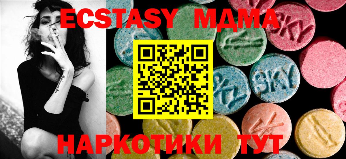 Лянтор  МДМА молли  МДМА Molly  Вход с VPN 