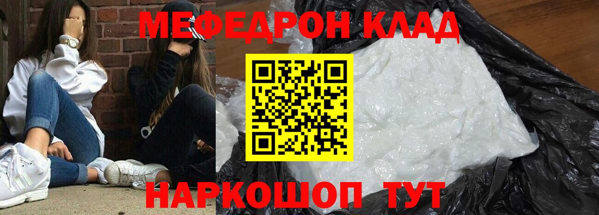МЯУ-МЯУ  МЕФ 4 MMC  Вход с VPN  Меф мяу мяу  Лянтор 