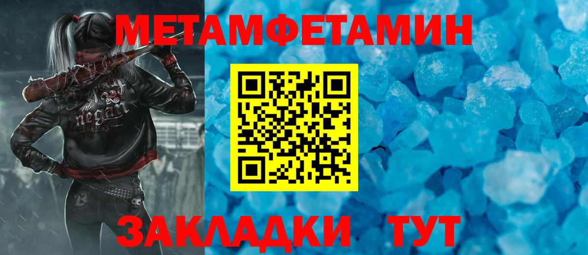 Лянтор  МЕТАМФЕТАМИН мет  Вход с VPN 
