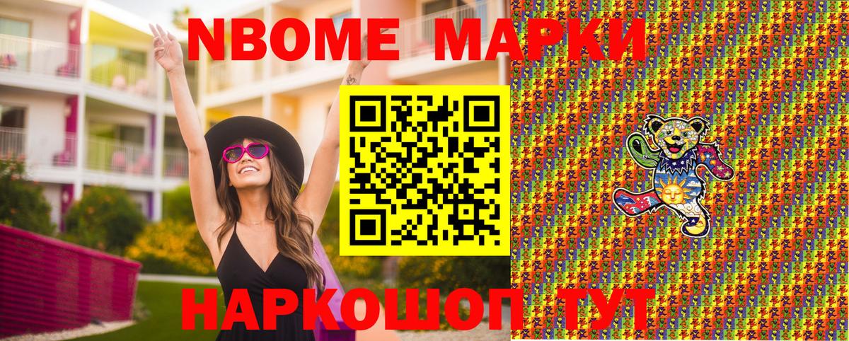Лянтор  Марки N-bome 1,8мг  Вход с VPN  Марки N-bome 1,8мг 