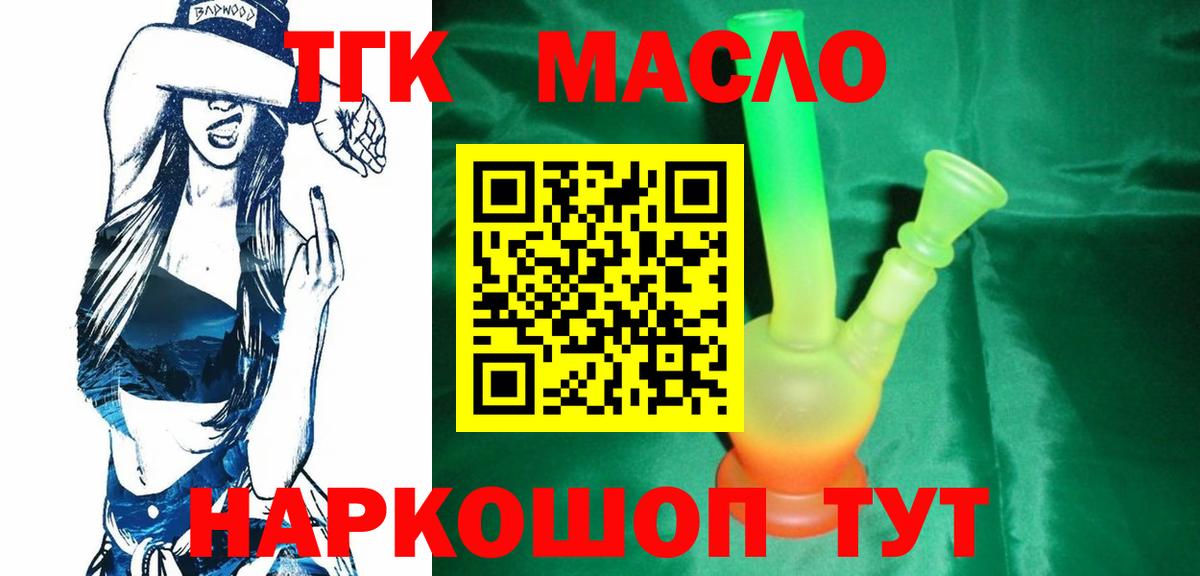 Дистиллят ТГК THC oil  Вход с VPN  Лянтор 